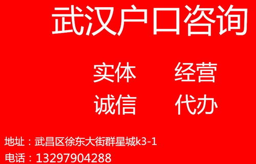 自考本科、成教本科及統招?？圃谖錆h戶口代辦政策下的落戶條件分析