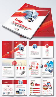 如何高效獲取公司產(chǎn)品畫(huà)冊(cè)設(shè)計(jì)與模板資源