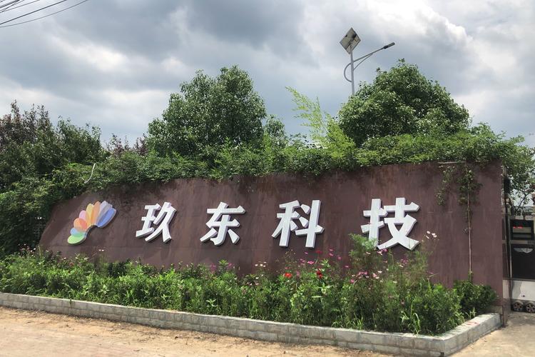 科技賦能未來 技術(shù)交流與新材料推廣的雙輪驅(qū)動