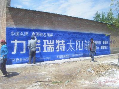 濰坊墻體廣告，潤揚廣告助您廣覆蓋、贏實效