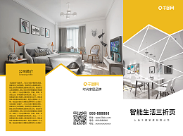 高效辦公新選擇 在線制作專業(yè)產(chǎn)品廣告模板圖片